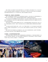 时尚北京2025年11月第11期