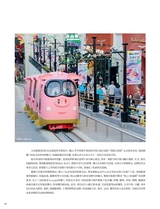 时尚北京2025年11月第11期