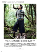 时尚北京2025年11月第11期