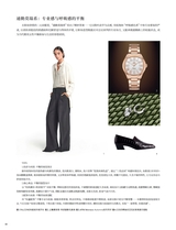 时尚北京2025年11月第11期