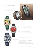 时尚北京2025年11月第11期