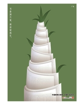 时尚北京2025年11月第11期