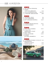 时尚北京2025年7月第7期