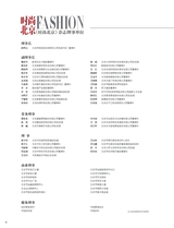 时尚北京2025年7月第7期