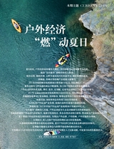 时尚北京2025年7月第7期