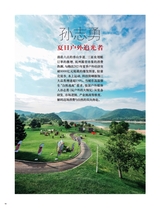 时尚北京2025年7月第7期