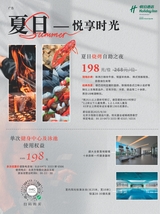 时尚北京2025年7月第7期