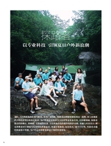 时尚北京2025年7月第7期