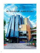 时尚北京2025年7月第7期