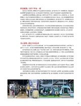 时尚北京2025年7月第7期