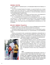 时尚北京2025年7月第7期