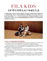 时尚北京2025年7月第7期