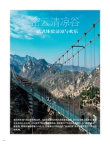 时尚北京2025年7月第7期