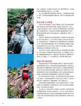 时尚北京2025年7月第7期