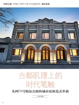 时尚北京2025年7月第7期