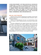 时尚北京2025年7月第7期