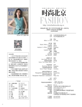 时尚北京2025年7月第7期