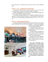 时尚北京2025年7月第7期