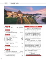 时尚北京2025年7月第7期