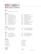 时尚北京2025年5月第5期