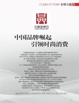 时尚北京2025年5月第5期