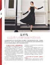 时尚北京2025年5月第5期