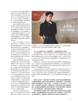 时尚北京2025年5月第5期