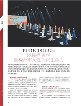 时尚北京2025年5月第5期