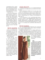 时尚北京2025年5月第5期