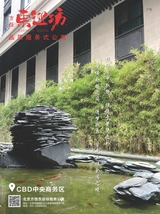 时尚北京2025年5月第5期