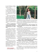 时尚北京2025年5月第5期