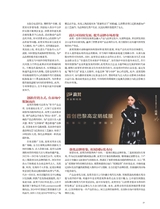 时尚北京2025年5月第5期