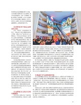 时尚北京2025年5月第5期