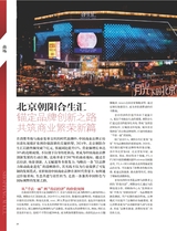 时尚北京2025年5月第5期