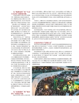 时尚北京2025年5月第5期