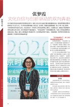 时尚北京2025年5月第5期