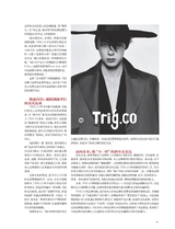 时尚北京2025年5月第5期