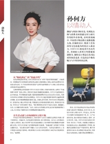 时尚北京2025年5月第5期