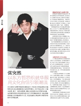 时尚北京2025年5月第5期