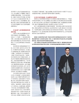 时尚北京2025年5月第5期