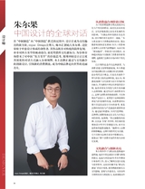 时尚北京2025年5月第5期