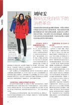 时尚北京2025年5月第5期