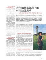 时尚北京2025年5月第5期