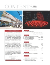 时尚北京2025年5月第5期