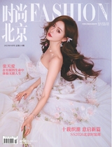 时尚北京