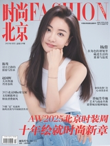 时尚北京