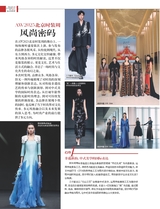 时尚北京2025年4月第4期