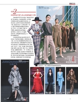 时尚北京2025年4月第4期