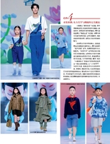 时尚北京2025年4月第4期