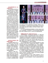 时尚北京2025年4月第4期